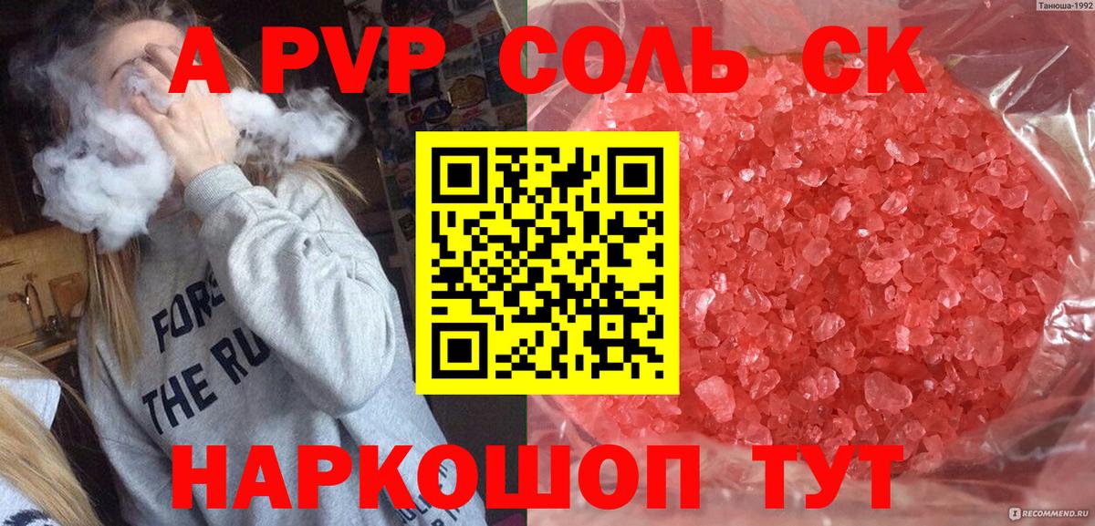 А ПВП СК Электросталь