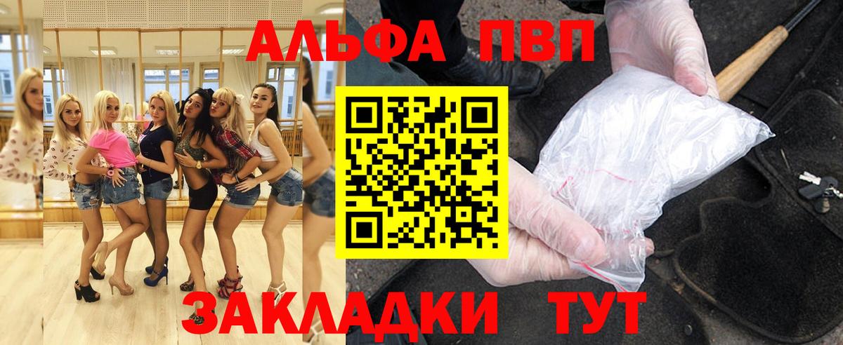 А ПВП СК КРИС  A PVP кристаллы  Alpha-PVP кристаллы  Электросталь  Вход с VPN 