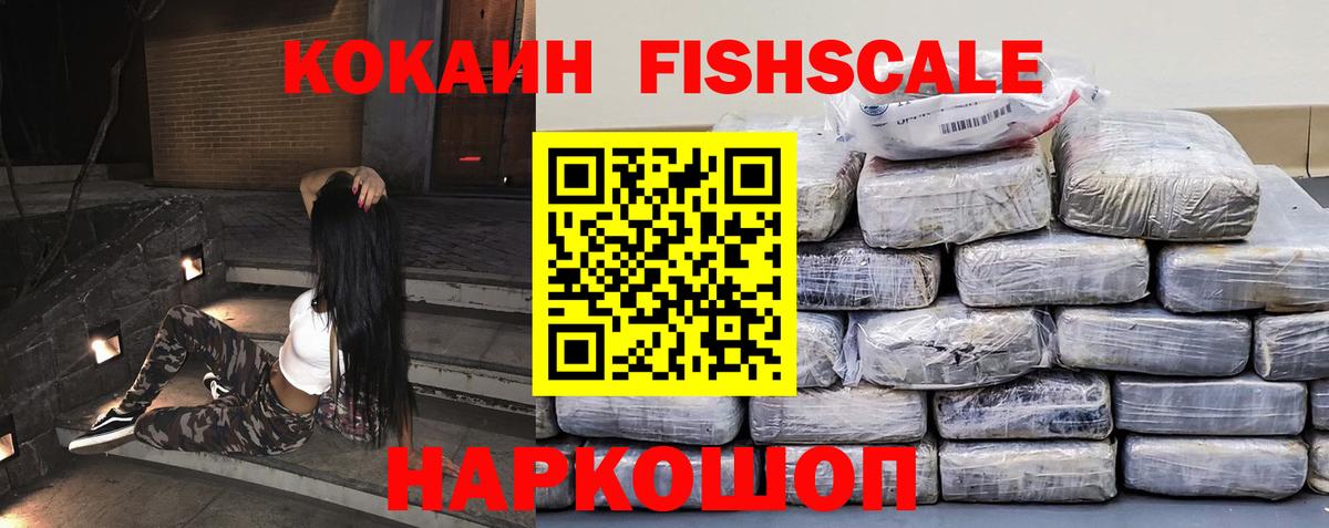 Cocaine VHQ  Вход с VPN  КОКАИН 97%  Электросталь 