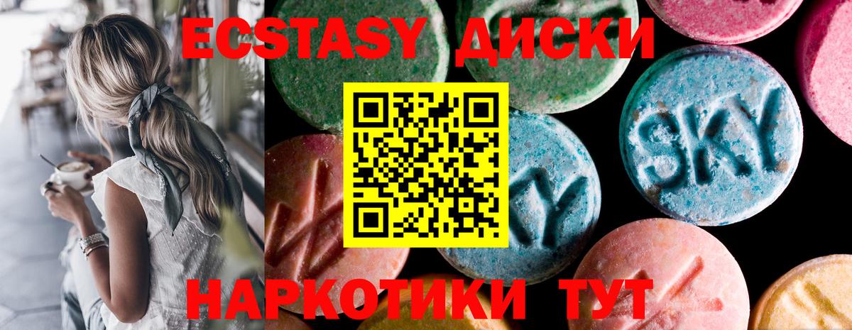 ЭКСТАЗИ 280мг  Вход с VPN  ЭКСТАЗИ XTC  Ecstasy  Электросталь 