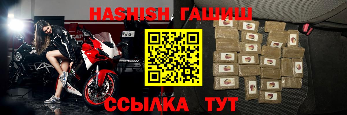 ГАШИШ Premium  Вход с VPN  Электросталь 