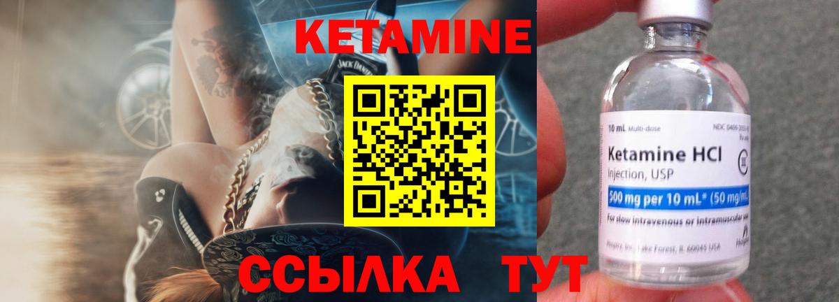 Электросталь  КЕТАМИН ketamine  КЕТАМИН ketamine  Вход с VPN 