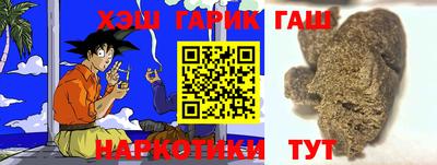 гашиш Краснокаменск