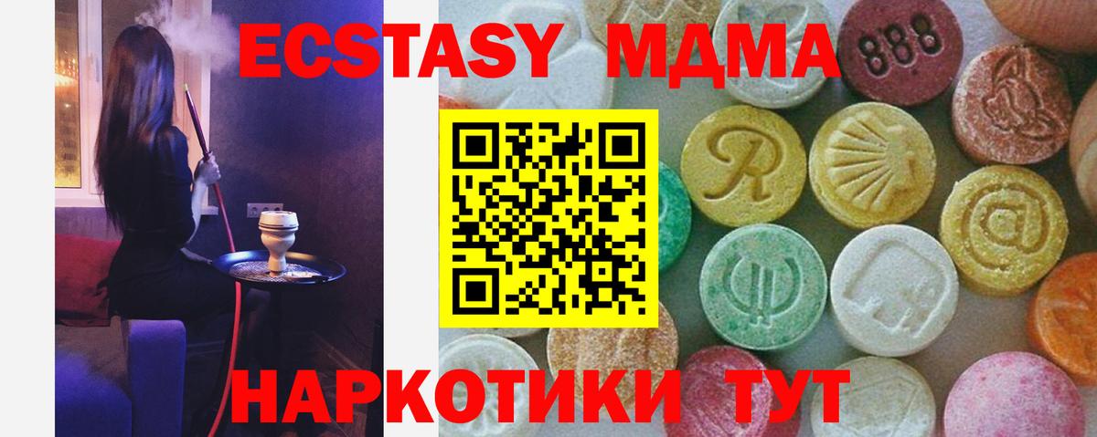 МДМА  Вход с VPN  Электросталь  MDMA молли 