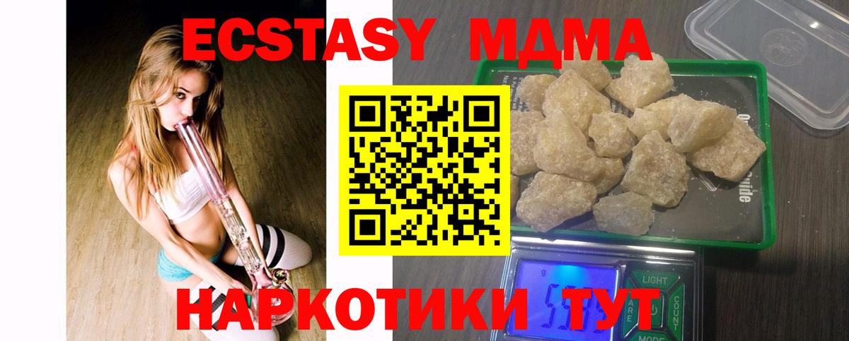 MDMA crystal Электросталь