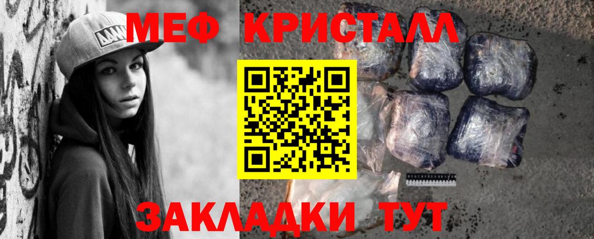 Меф  Вход с VPN  МЯУ-МЯУ  Электросталь  Мефедрон VHQ 