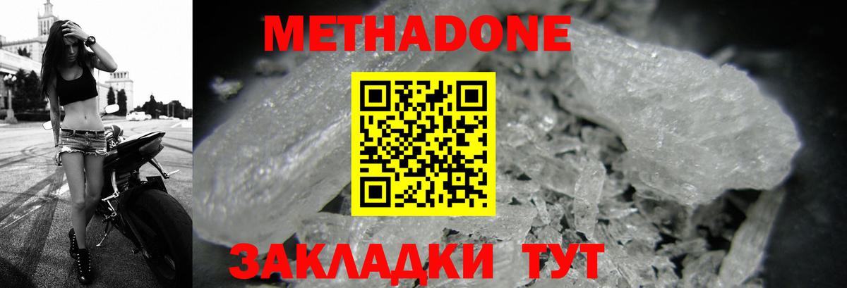 Электросталь  МЕТАДОН VHQ  darknet формула  МЕТАДОН белоснежный  Вход с VPN  OMG ССЫЛКА 