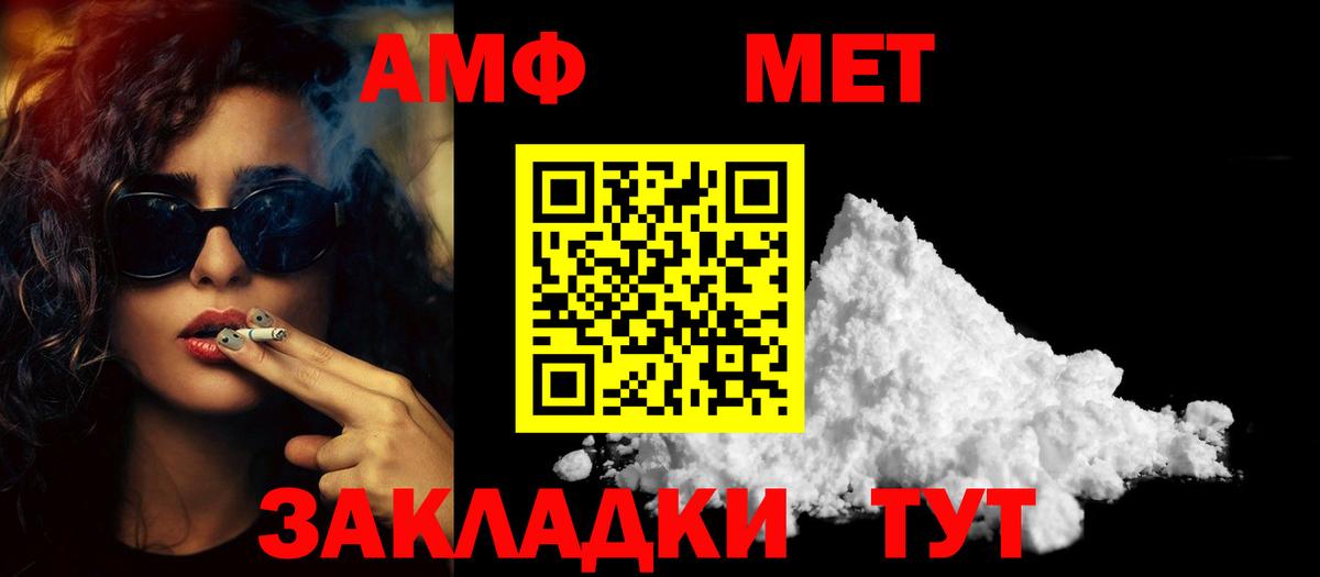 Метамфетамин винт  Метамфетамин винт  МЕТАМФЕТАМИН  Вход с VPN  Электросталь 