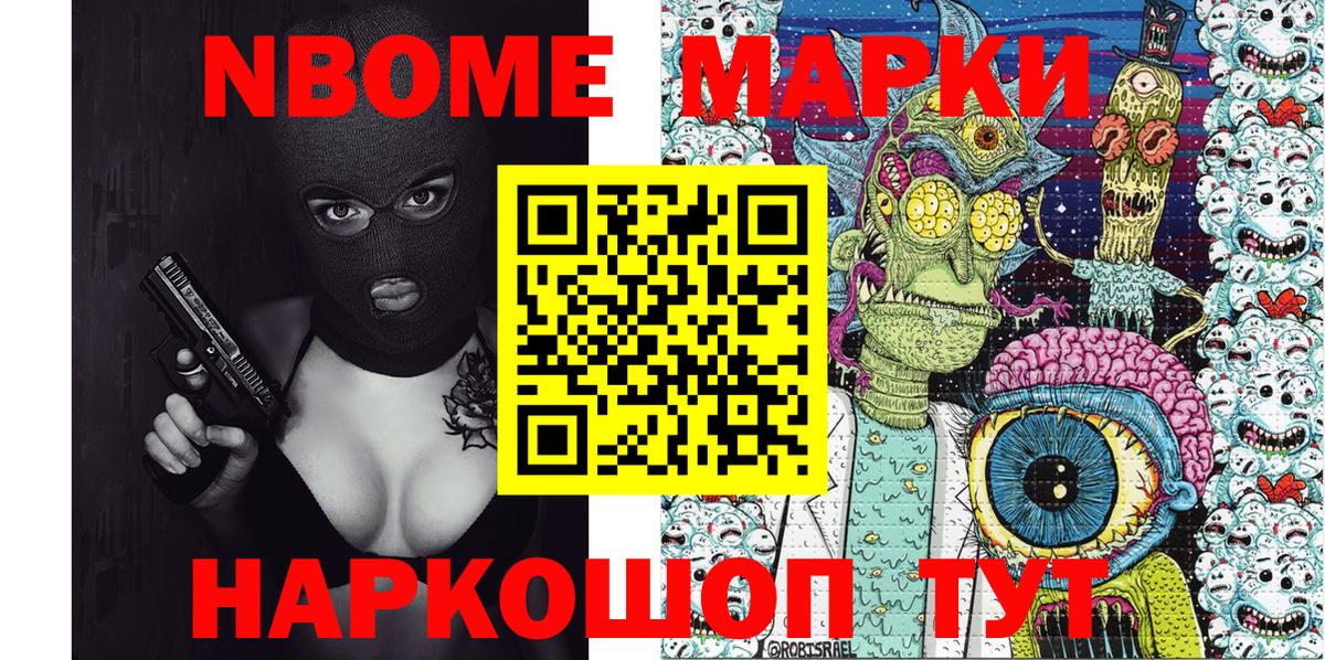 Электросталь  Наркотические марки  Вход с VPN  как найти наркотики  Марки N-bome 1,8мг  Марки N-bome 1,8мг 