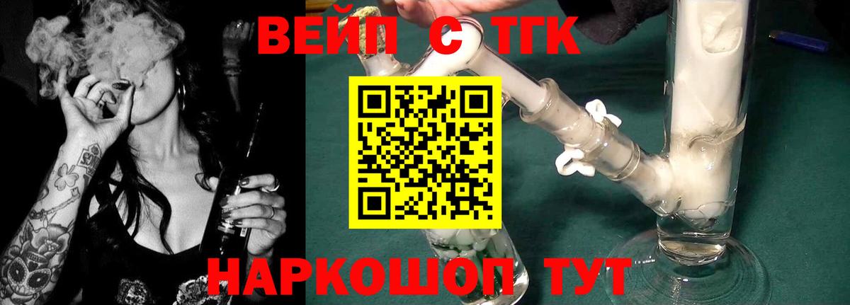 хочу   Вход с VPN  Электросталь  ТГК вейп с тгк 