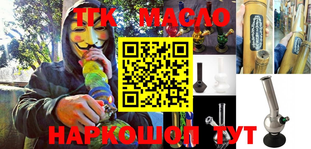 Дистиллят ТГК гашишное масло Электросталь